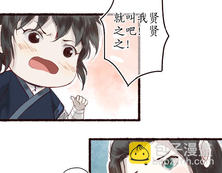 第11话 兰之猗猗，采而佩之(1/2)-第12话