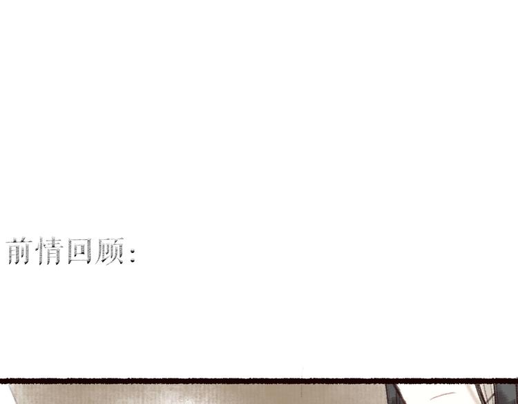 第13话 月圆便有阴云蔽(1/3)-第14话