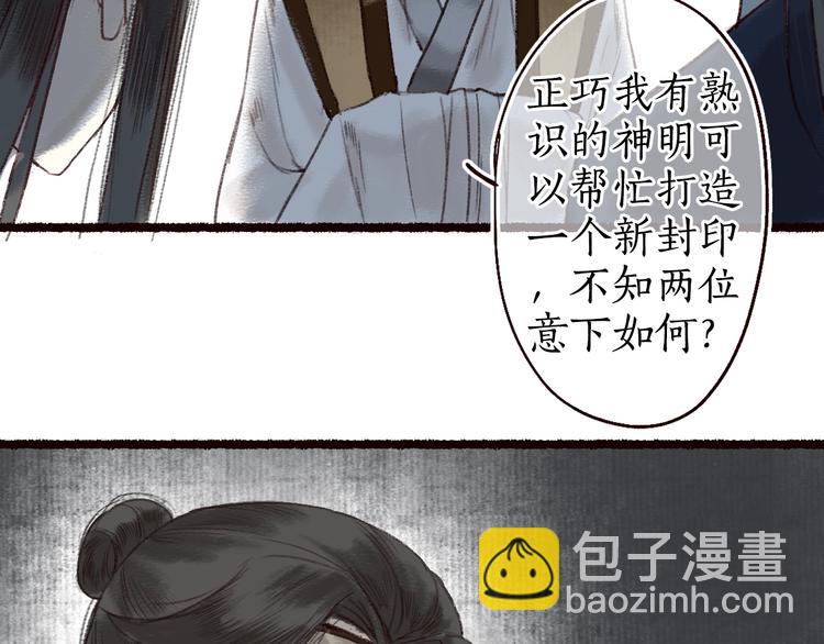 第13话 月圆便有阴云蔽(1/3)-第14话