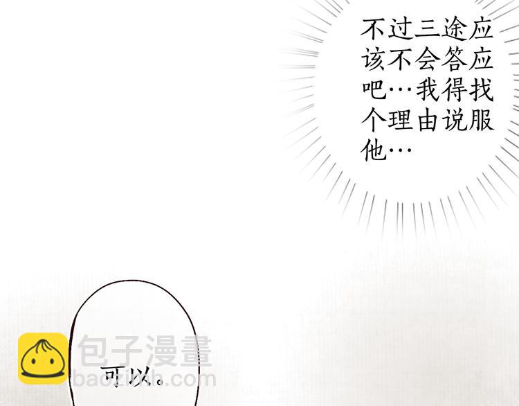 第13话 月圆便有阴云蔽(1/3)-第14话