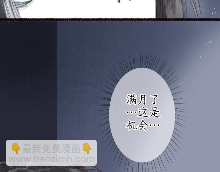 第13话 月圆便有阴云蔽(1/3)-第14话