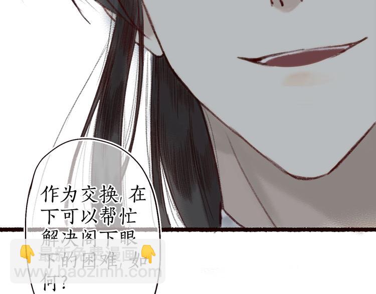 第13话 月圆便有阴云蔽(1/3)-第14话