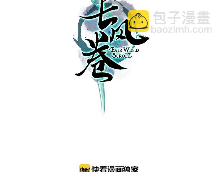第13话 月圆便有阴云蔽(1/3)-第14话