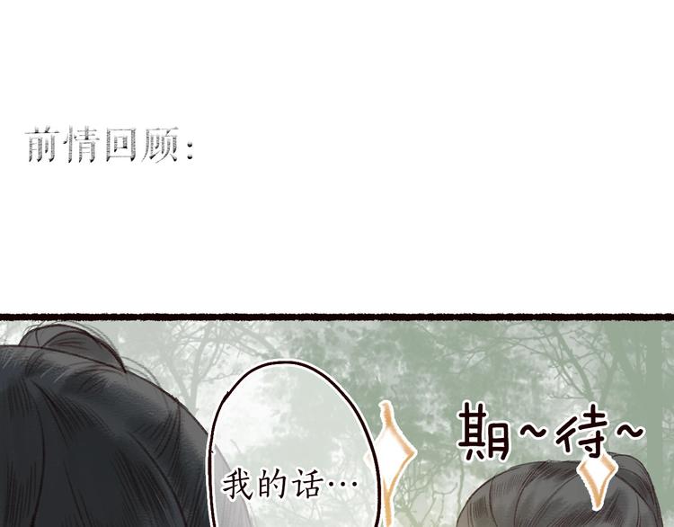 第15话 兰膏歇，飞蛾舞(1/3)-第16话