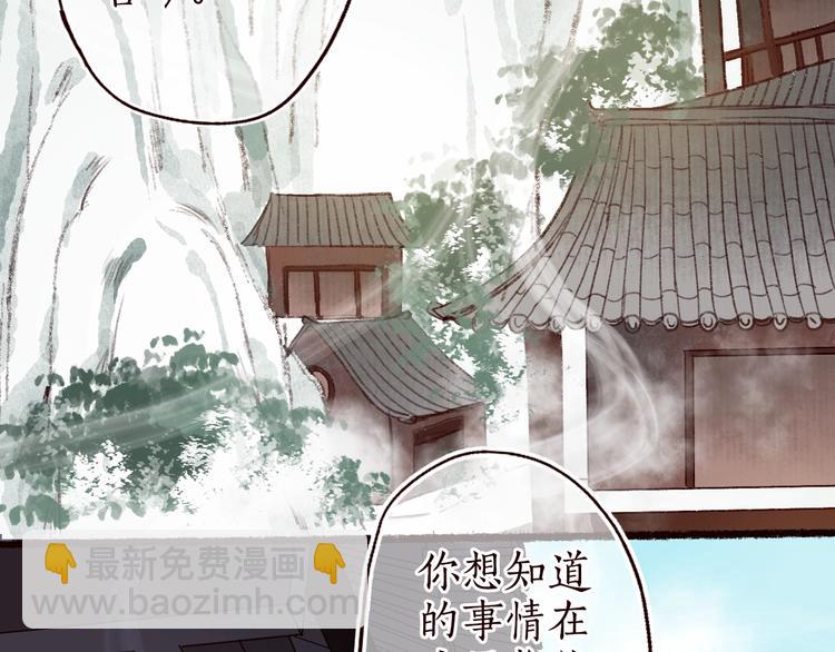 第15话 兰膏歇，飞蛾舞(1/3)-第16话