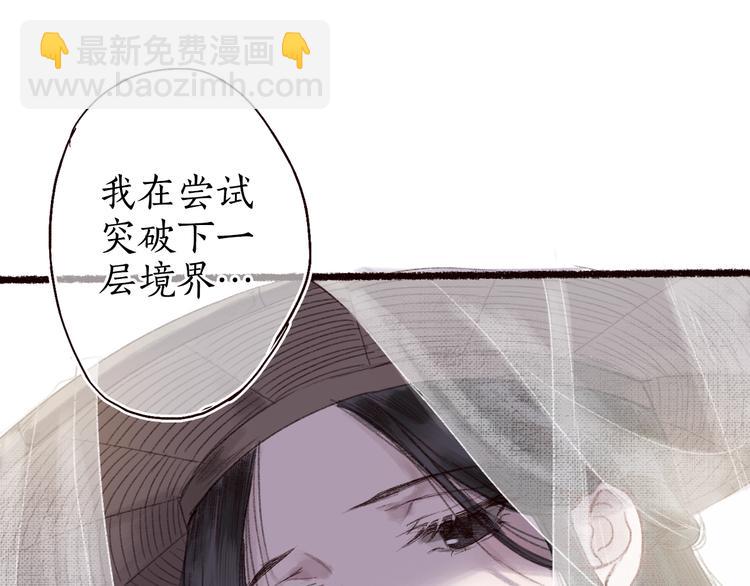 第15话 兰膏歇，飞蛾舞(1/3)-第16话