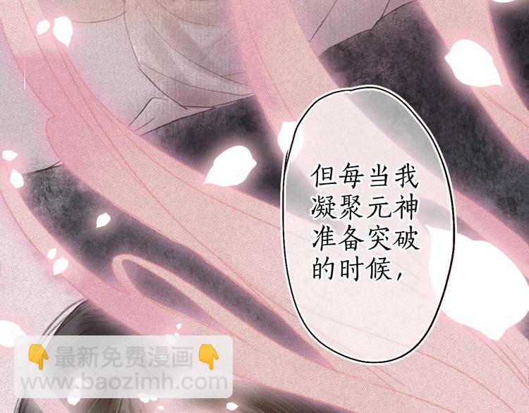 第15话 兰膏歇，飞蛾舞(1/3)-第16话