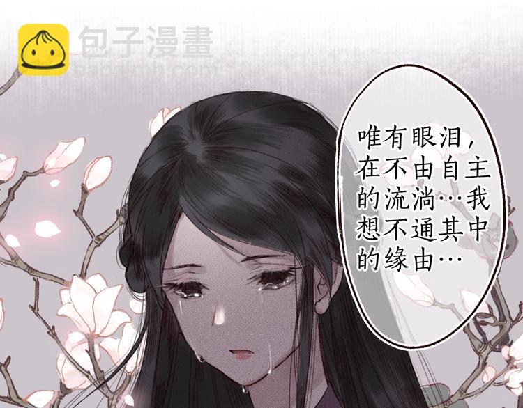 第15话 兰膏歇，飞蛾舞(1/3)-第16话