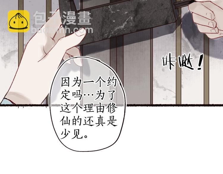 第15话 兰膏歇，飞蛾舞(1/3)-第16话