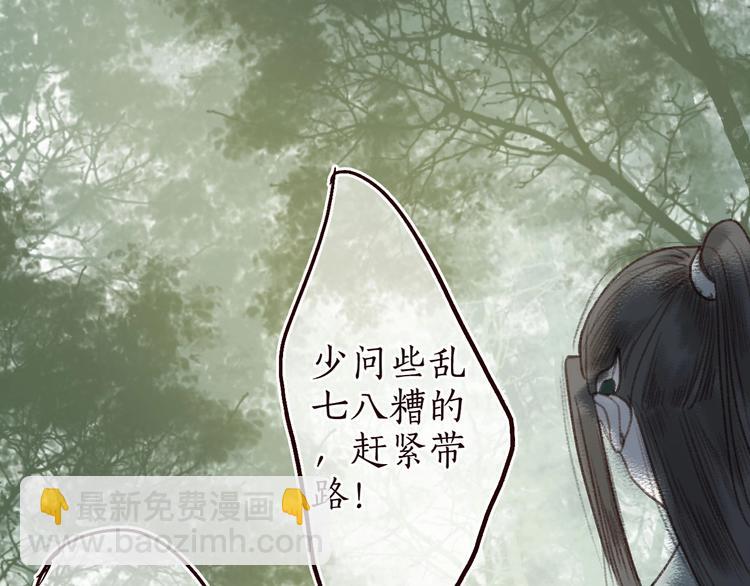 第15话 兰膏歇，飞蛾舞(1/3)-第16话