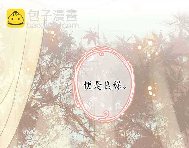 第17话 凭君莫唱因缘浅(1/3)-第18话