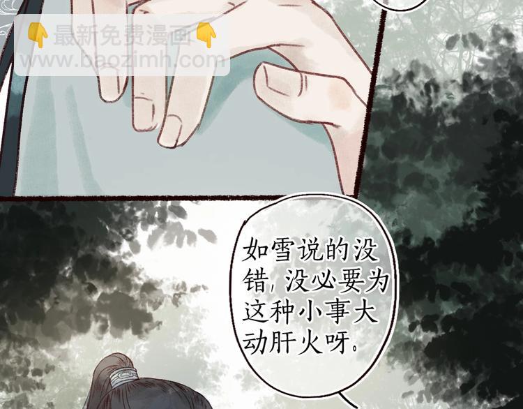 第19话 何人能教君展颜(1/3)-第20话