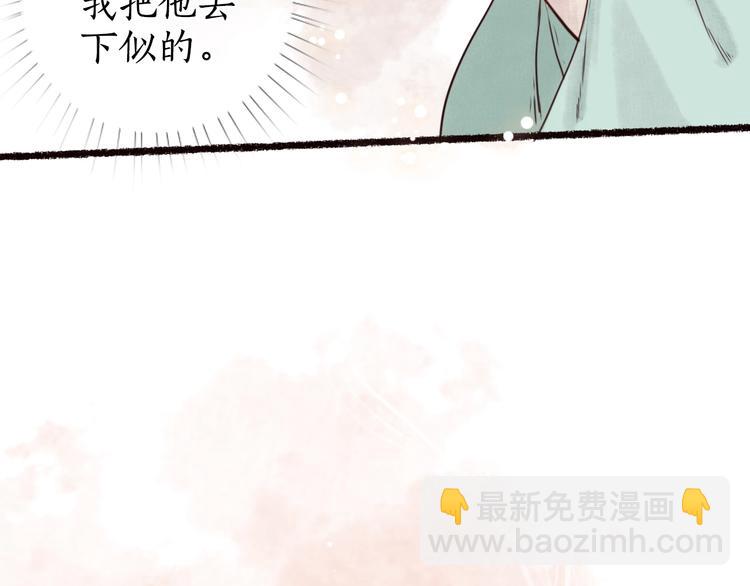 第19话 何人能教君展颜(1/3)-第20话