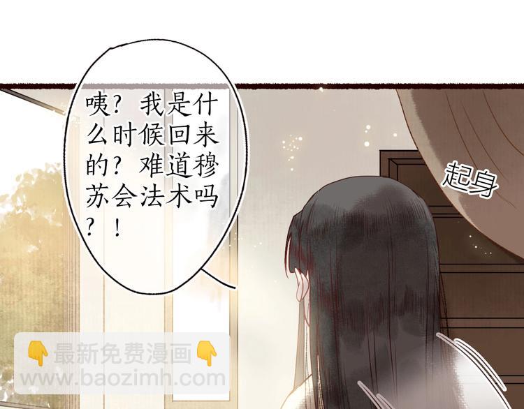 第23话 子欲寻而君不待(1/3)-第24话