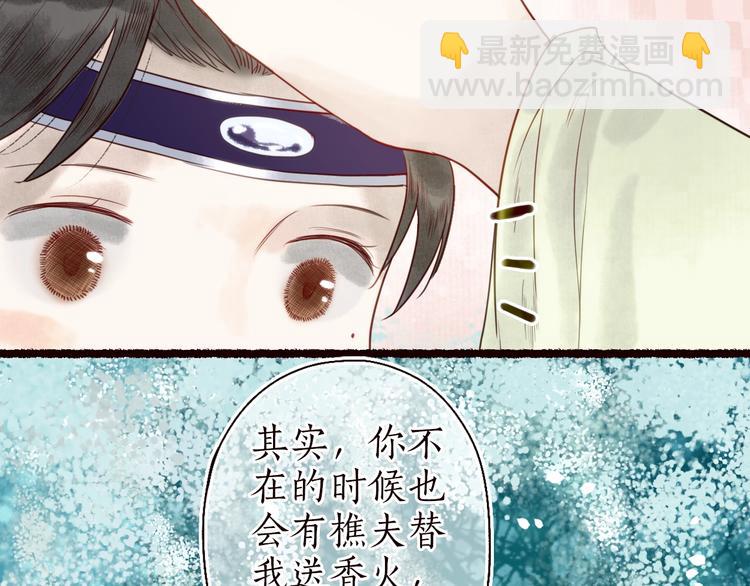 第23话 子欲寻而君不待(1/3)-第24话