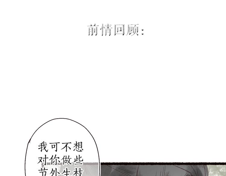 第25话 莺莺软语惹闲鹤(1/2)-第26话