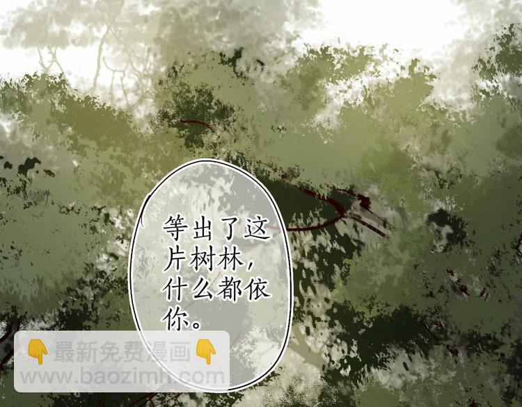 第25话 莺莺软语惹闲鹤(1/2)-第26话