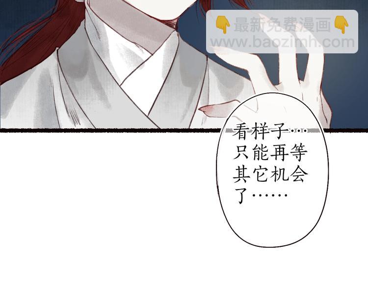 第25话 莺莺软语惹闲鹤(1/2)-第26话