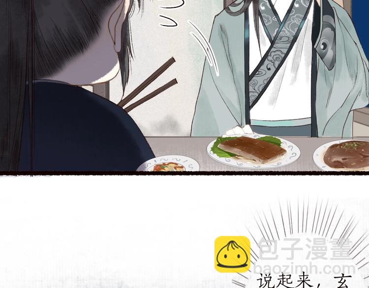 第25话 莺莺软语惹闲鹤(1/2)-第26话