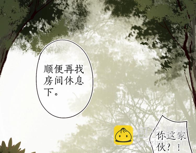 第25话 莺莺软语惹闲鹤(1/2)-第26话