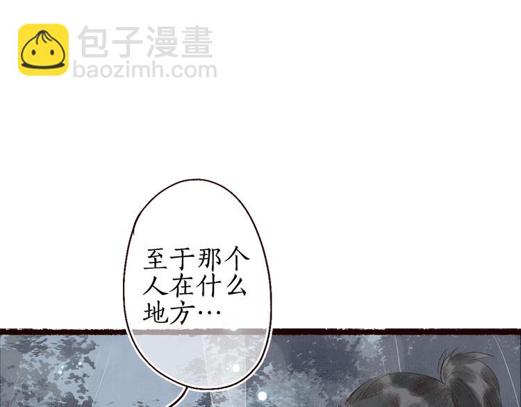 第27话 绮梦不知与谁同(1/3)-第28话