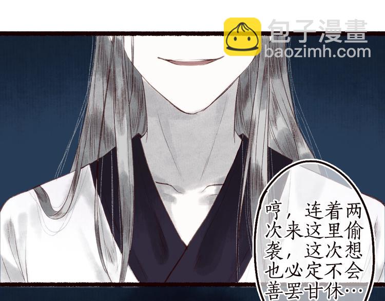 第27话 绮梦不知与谁同(1/3)-第28话