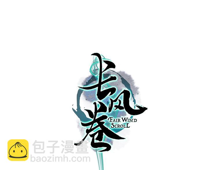 第27话 绮梦不知与谁同(1/3)-第28话