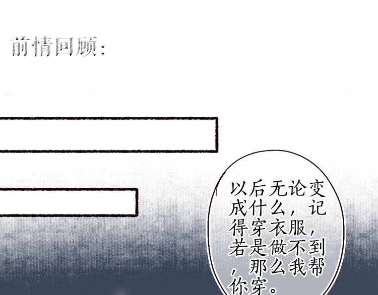 第29话是非曲直苦难辨(1/3)-第30话
