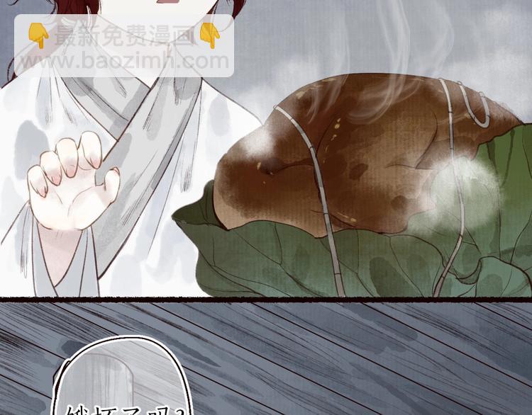 第29话是非曲直苦难辨(1/3)-第30话