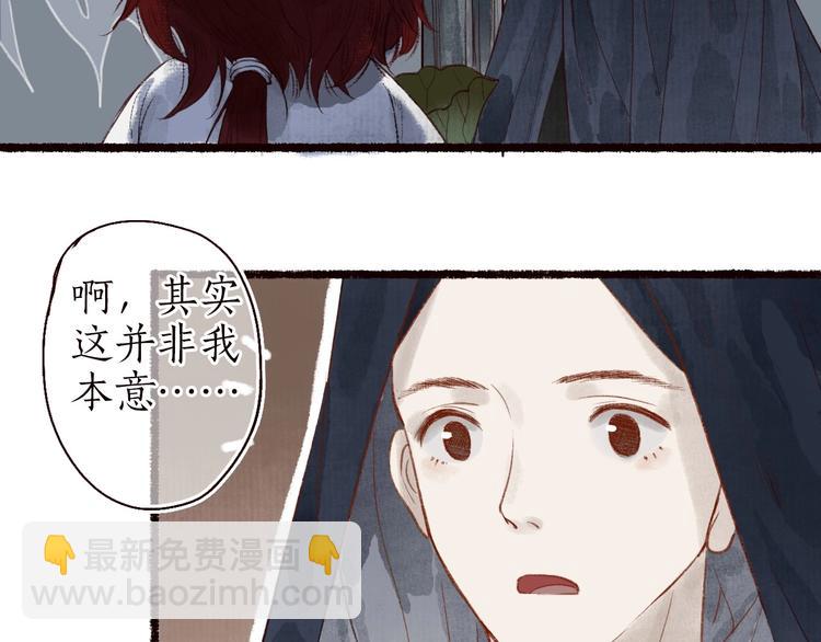第29话是非曲直苦难辨(1/3)-第30话