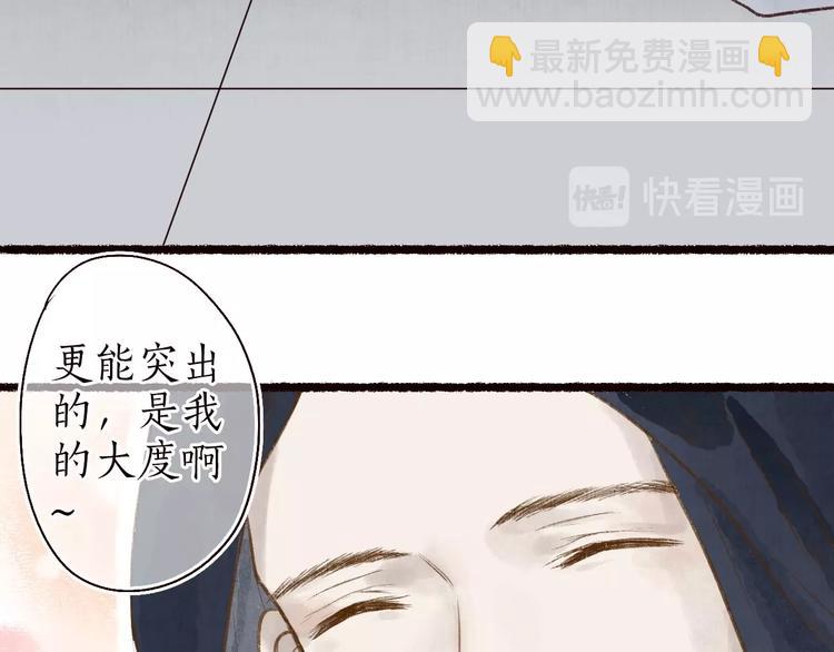 第29话是非曲直苦难辨(1/3)-第30话