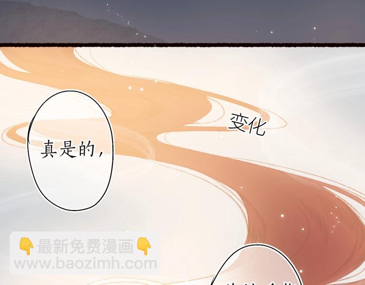 第29话是非曲直苦难辨(1/3)-第30话
