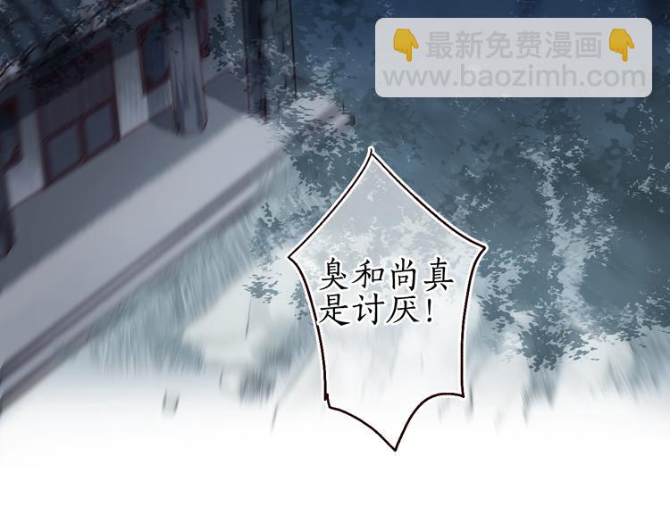 第29话是非曲直苦难辨(1/3)-第30话