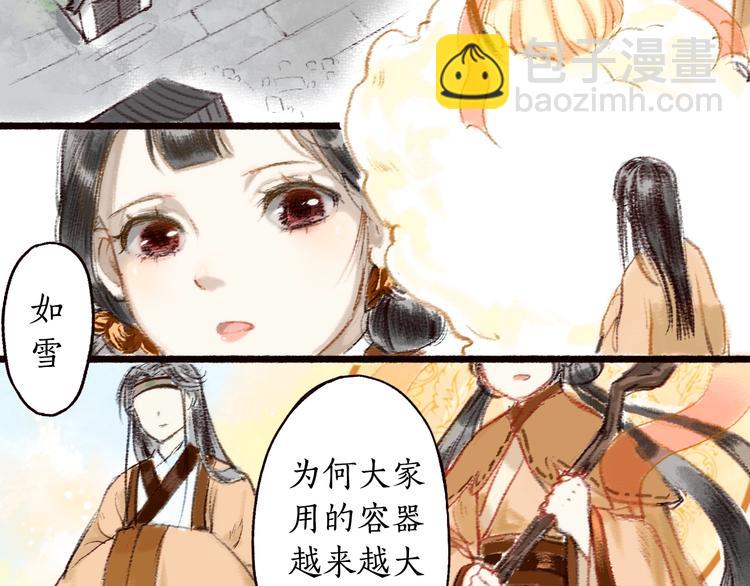 第3话 我为你而来，你为谁而去(1/2)-第4话