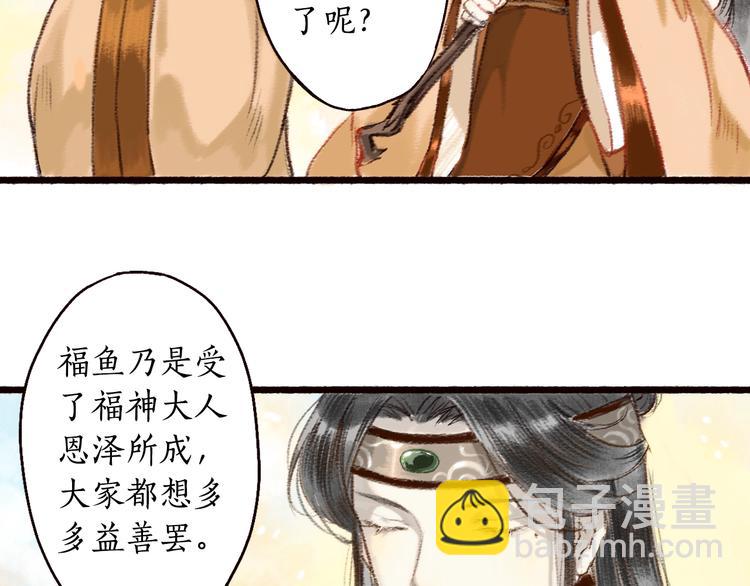 第3话 我为你而来，你为谁而去(1/2)-第4话