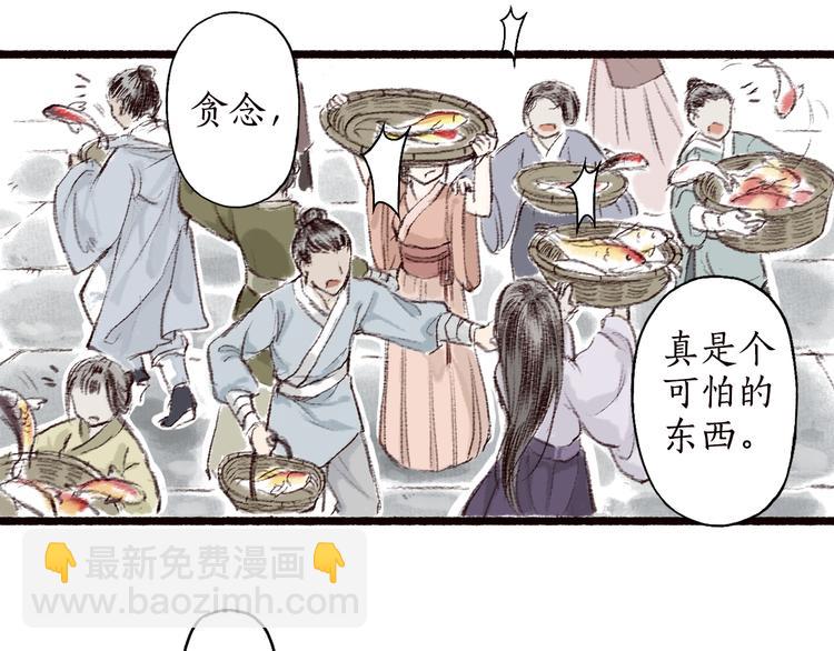 第3话 我为你而来，你为谁而去(1/2)-第4话