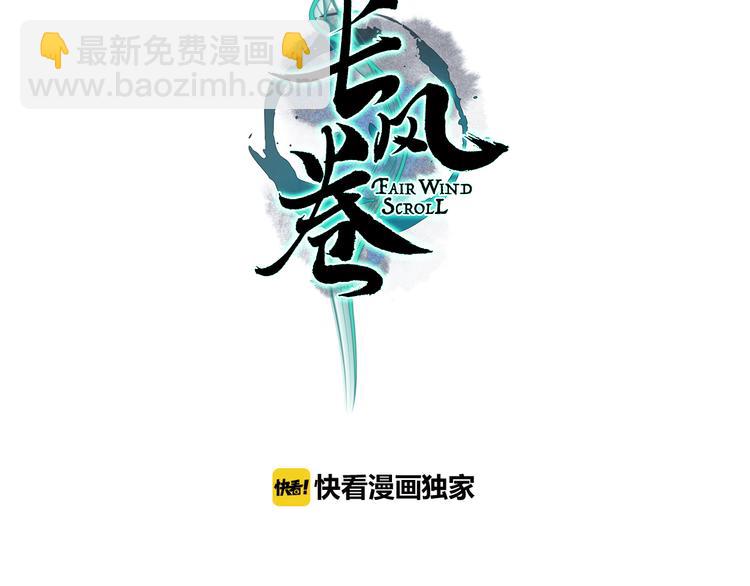 第3话 我为你而来，你为谁而去(1/2)-第4话