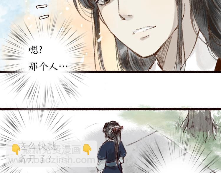第3话 我为你而来，你为谁而去(1/2)-第4话