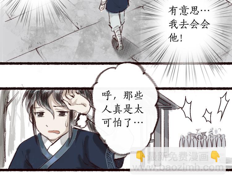 第3话 我为你而来，你为谁而去(1/2)-第4话
