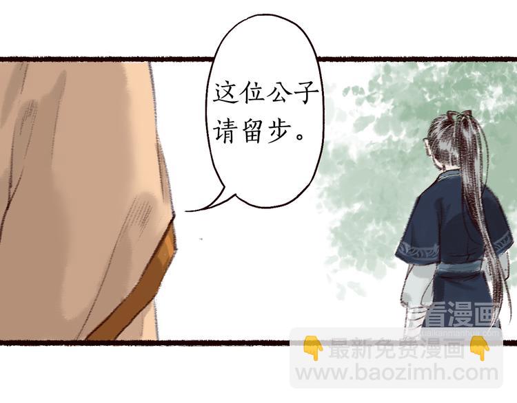 第3话 我为你而来，你为谁而去(1/2)-第4话