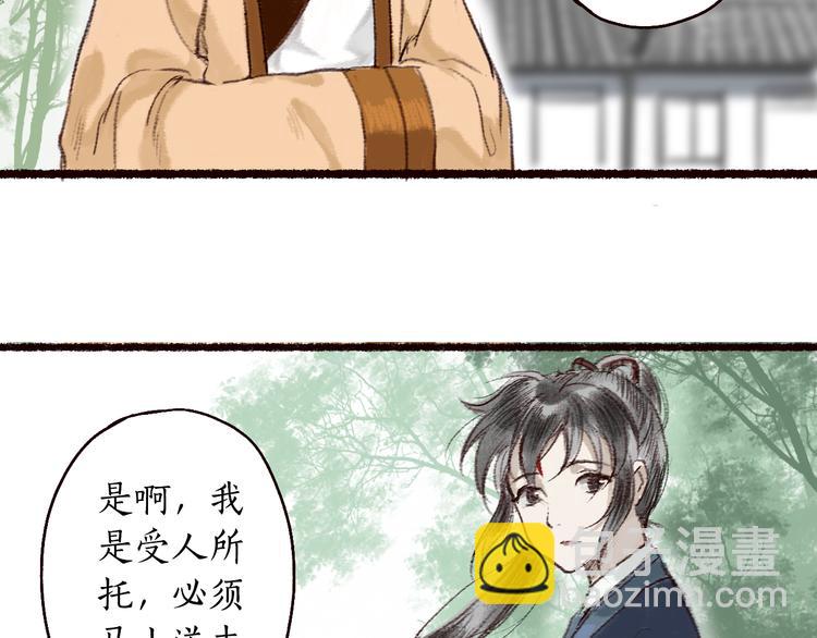 第3话 我为你而来，你为谁而去(1/2)-第4话