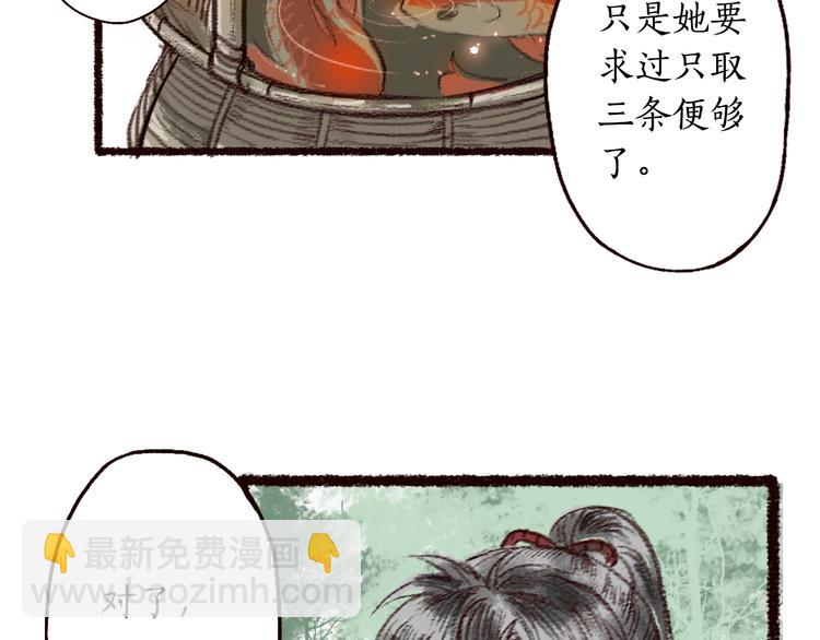 第3话 我为你而来，你为谁而去(1/2)-第4话