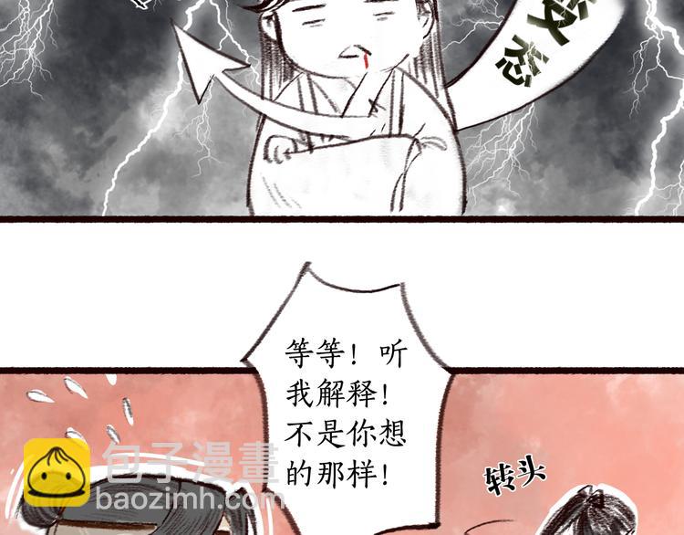第3话 我为你而来，你为谁而去(1/2)-第4话