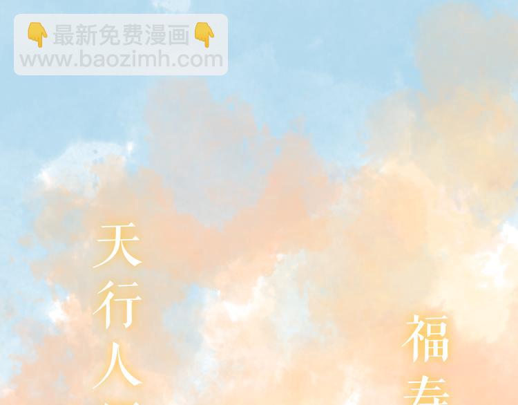 第3话 我为你而来，你为谁而去(1/2)-第4话