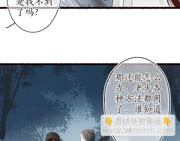 第31话 念珠声断人不还(1/2)-第32话