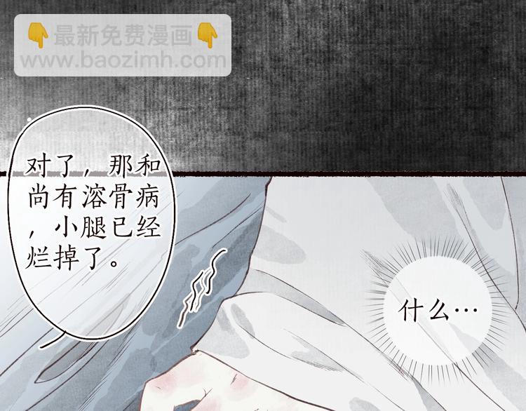 第31话 念珠声断人不还(1/2)-第32话