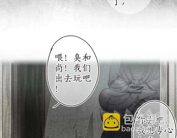 第31话 念珠声断人不还(1/2)-第32话