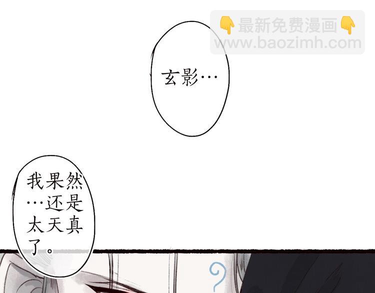 第33话 道是无晴却有晴(1/3)-第34话