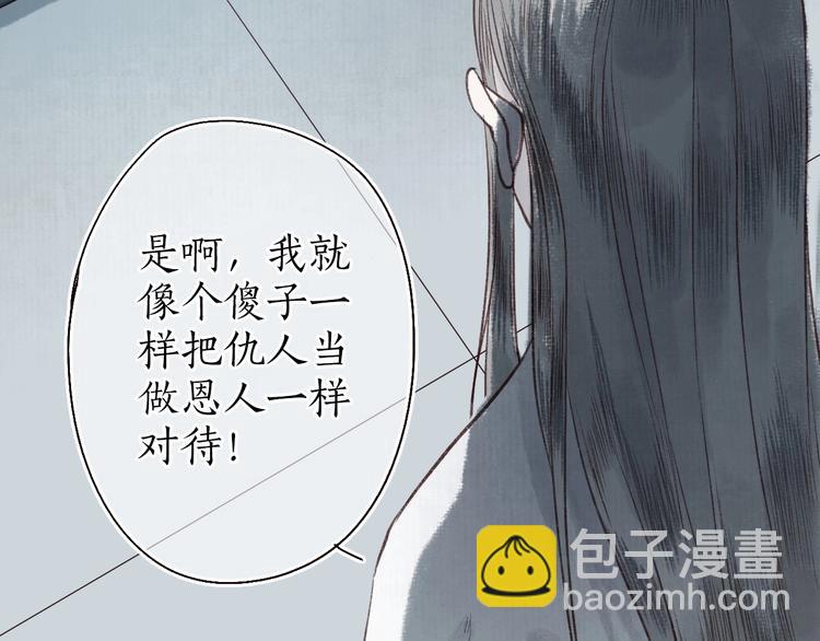 第33话 道是无晴却有晴(1/3)-第34话