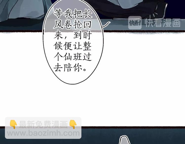 第33话 道是无晴却有晴(1/3)-第34话